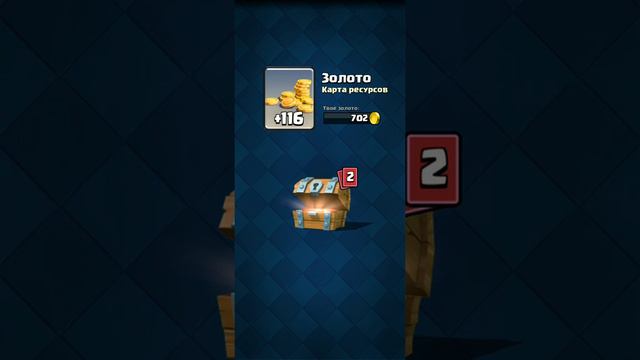 Открываю сундуки в Clash Royal !!! 👍🌝🌜 смотреть онлайн