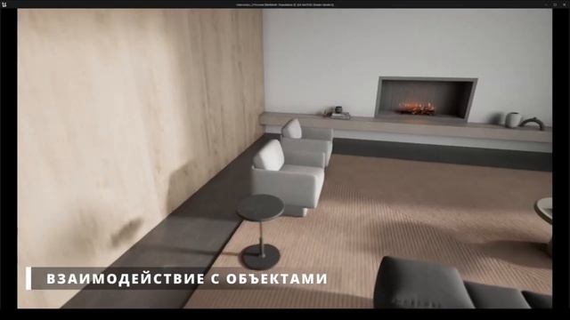 Интерактив в Unreal Engine. Blueprints смотреть онлайн