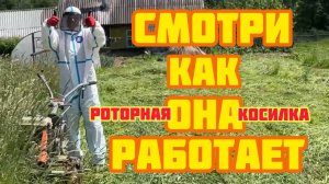 Роторная коса крн-1 PATRIOT