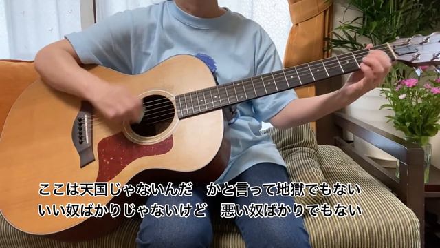 60歳が『TRAINTRAIN』弾いてみた смотреть онлайн