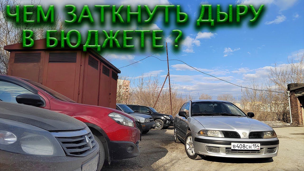 Продаю машину, чтобы вернуть долг в бюджет! Быстрая предпродажная подготовка