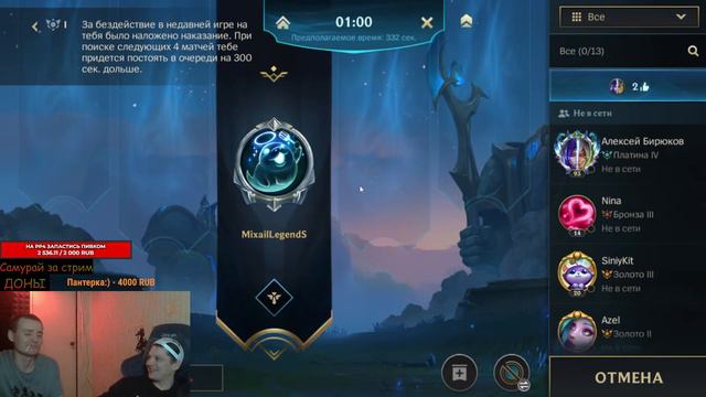 МУЗЫКАЛЬНЫЙ СТРИМ С МИШАНЕЙ смотреть онлайн