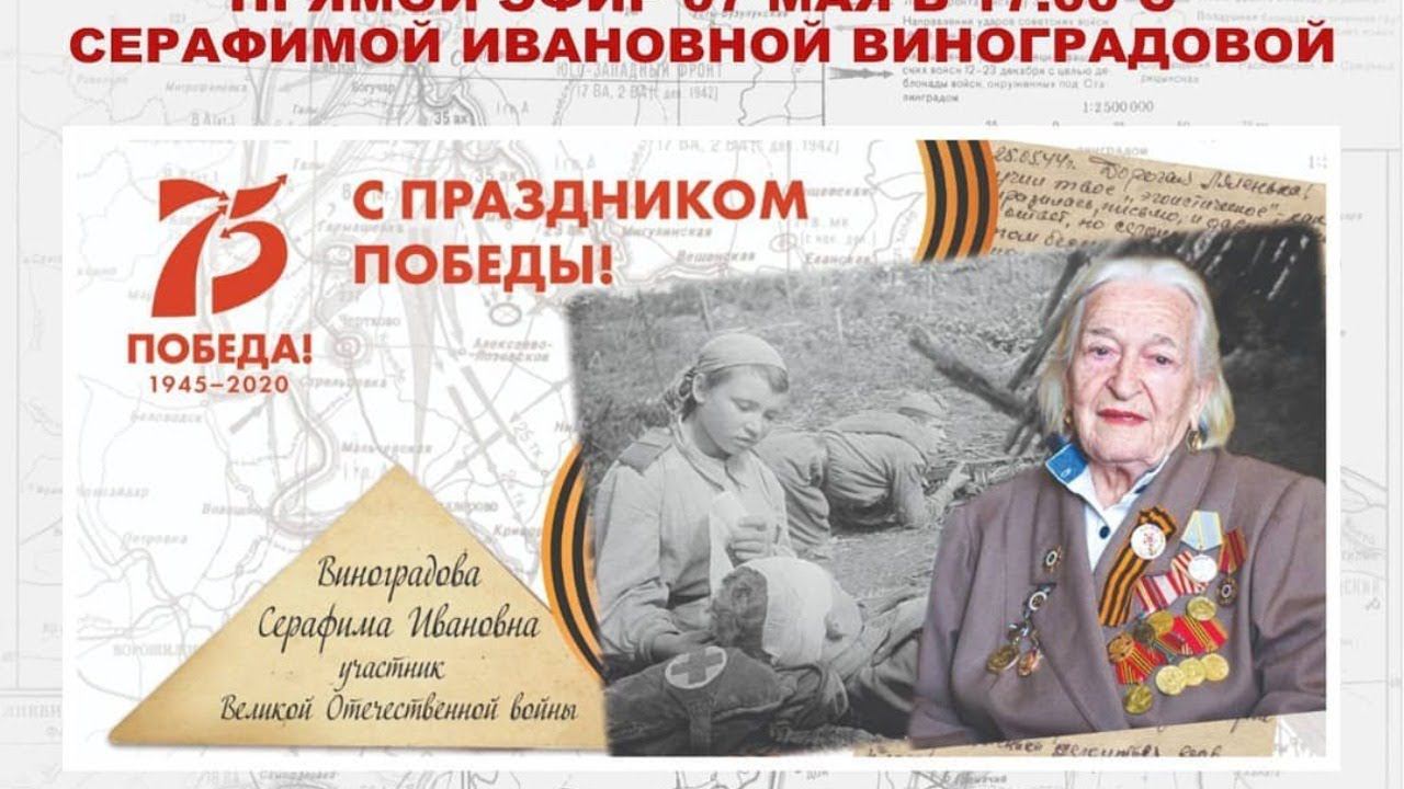 Прямой эфир с ветераном смотреть онлайн