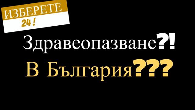 За екологията, образованието, културата и здравето – Давид Леви(24) смотреть онлайн