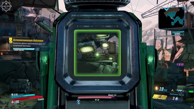 Borderlands 3 - Пора в полет