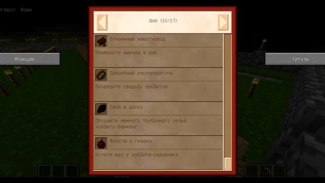Minecraft Властелин Колец #21 смотреть онлайн