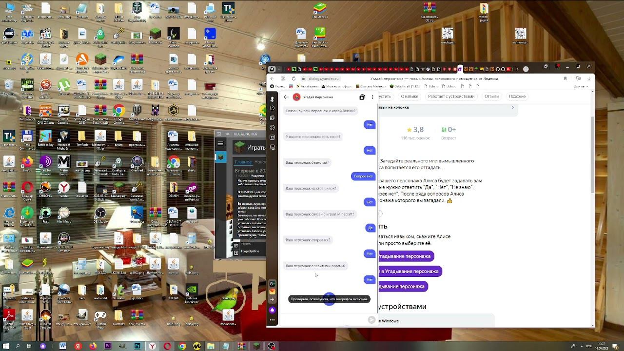 алиса угадывает визера из майнкрафта смотреть онлайн