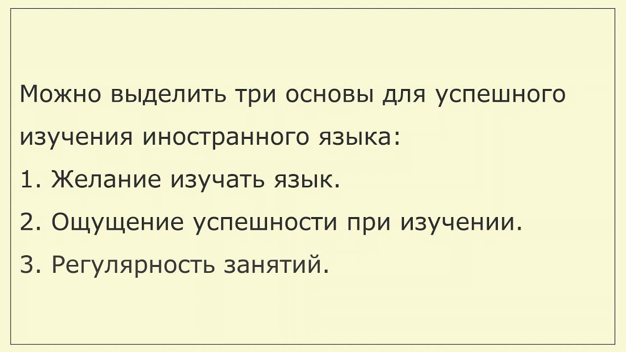 000-2 Как заниматься