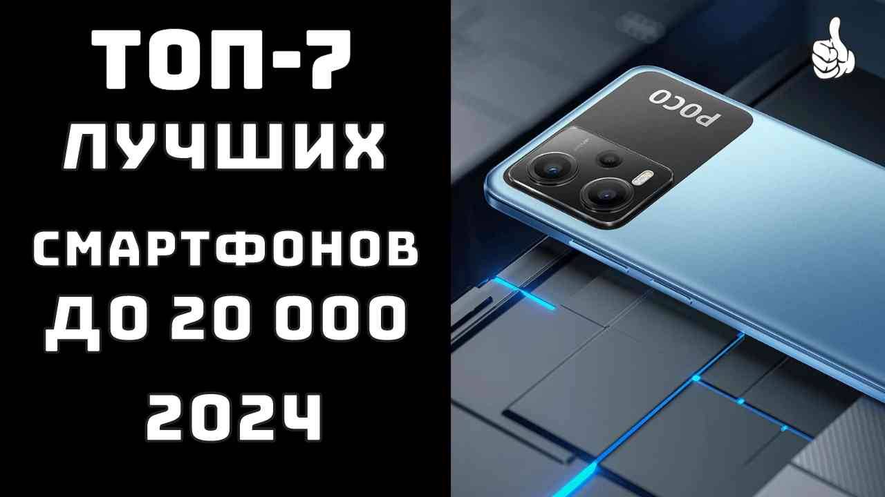 🔝ТОП-7. Топ лучших бюджетных смартфонов 2024💰! Какой телефон купить📱 Какой смартфон купить✨ смотреть онлайн