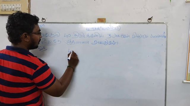 TNPSC Maths | School Book | விகிதம் (ம) விகிதசமம் | YPA Sathankulam смотреть онлайн