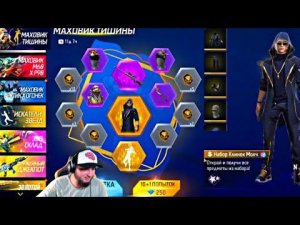 Азамм выбивает новый набор Фрифаер