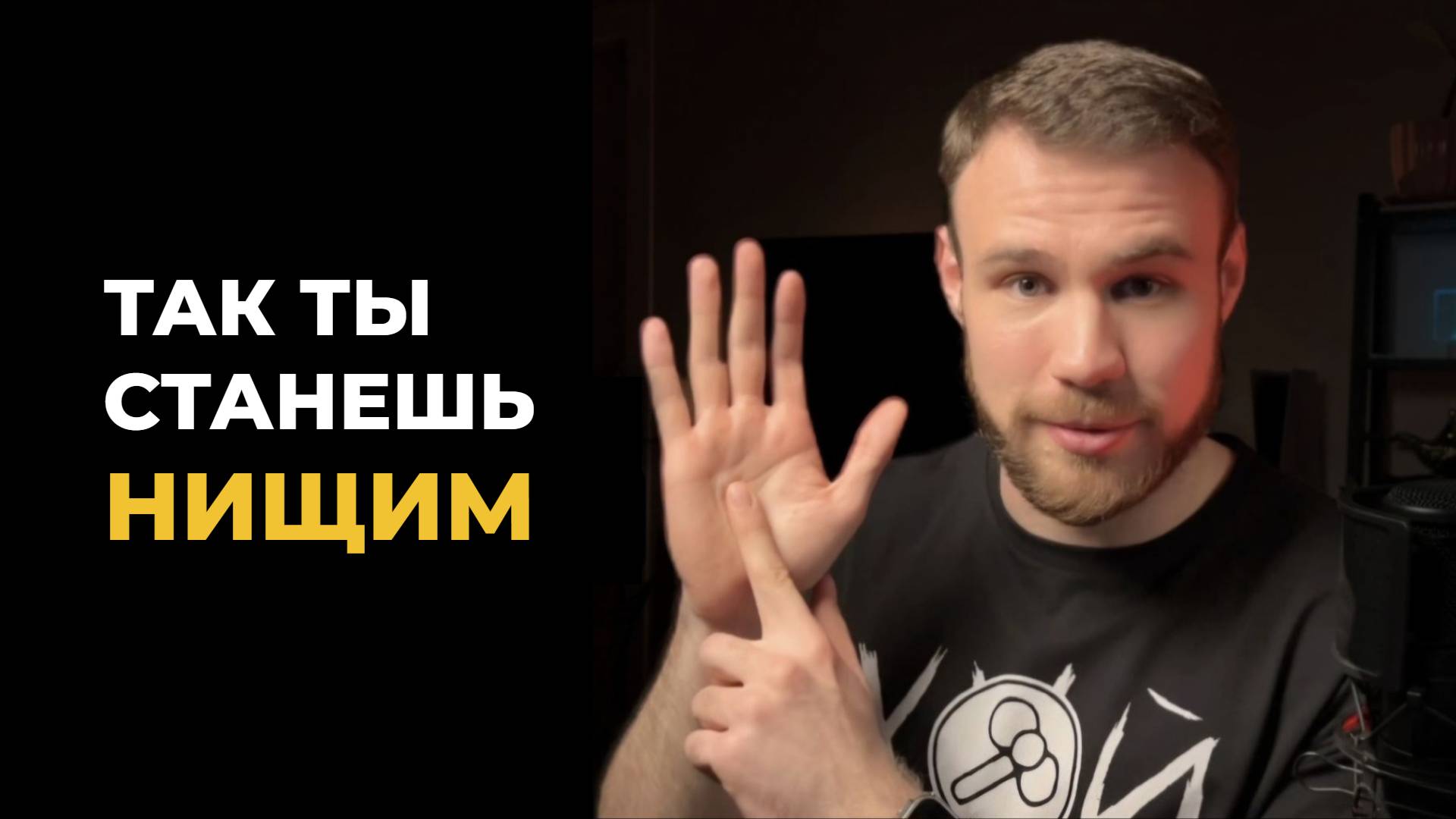 Расходы больше чем доходы. Что делать в этой ситуации? Как привести финансы в порядок? смотреть онлайн