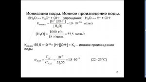 Лекция 3 Электролиты