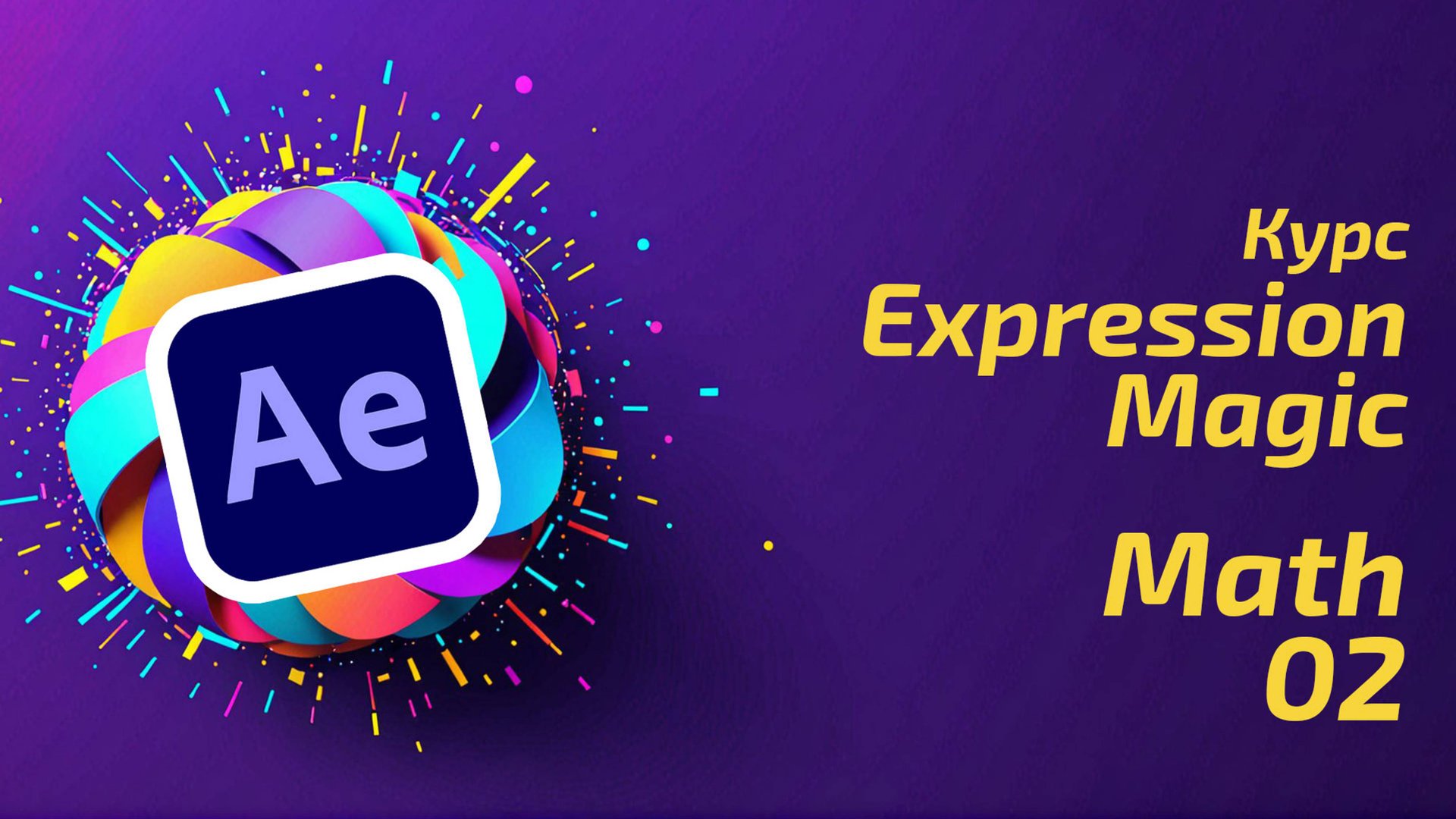 Math 2 - Sine function смотреть онлайн