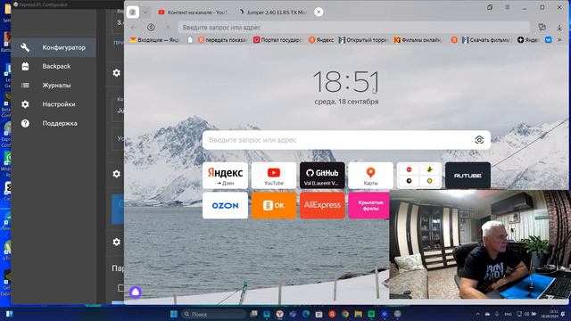 Jumper 2,4G ELRS TX Module AION NANO T-PRO / Express LRS Настройка прошивка. смотреть онлайн