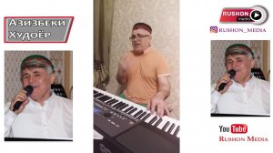 Азизбеки Худоёр / Базмиёна  -- видео во время прямого эфира/