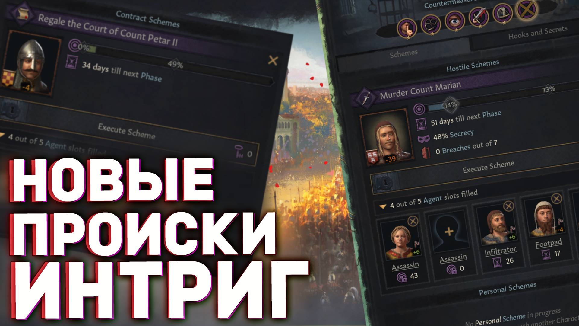 Новая Механика Интриг // Сюжетные Персонажи - Дневник разработчиков №157 для Crusader Kings 3 смотреть онлайн