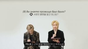 (Озвучка by Ayka) Насколько хорошо Хенджин и Феликс знают друг друга?