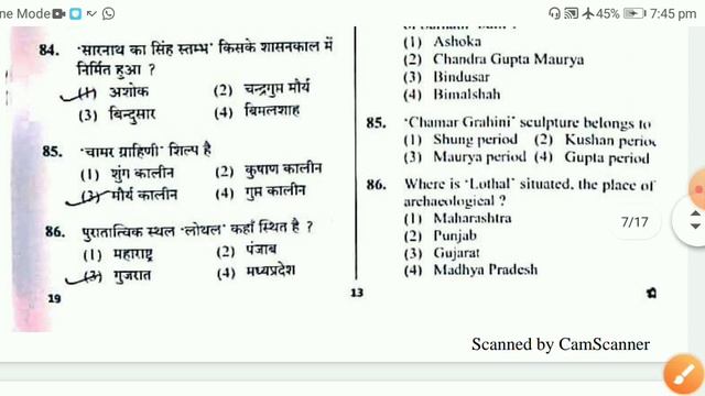 RPSC 2019-20 Solved Paper of Drawing ( राजस्थान लोक सेवा आयोग - चित्रकला हल प्रश्नपत्र ) смотреть онлайн