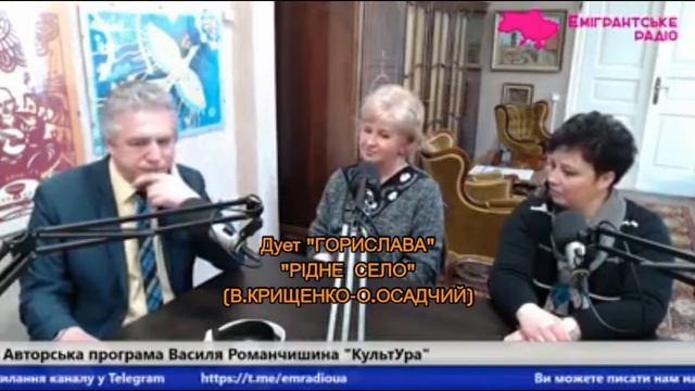 Вадим Крищенко "Долі моєї село" (муз.О.Осадчий, вик.дует "Горислава") смотреть онлайн