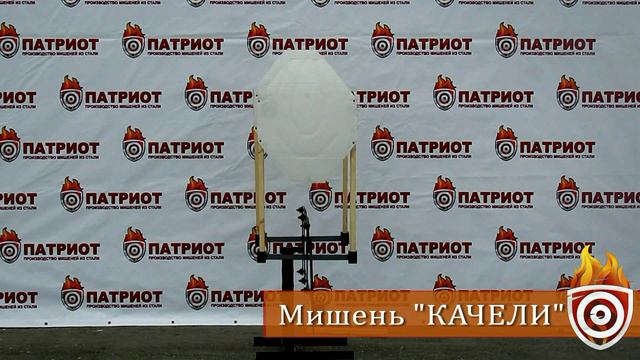 Производство мишений ООО ПАТРИОТ