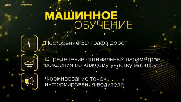 Piklema Driver Assistant