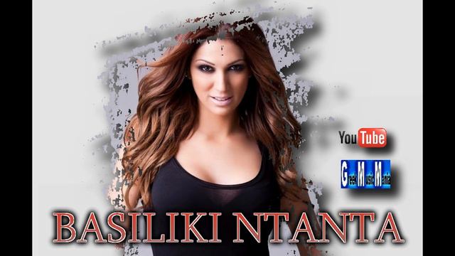 Vasiliki Ntanta ~ Monaxia kali mou fili (Greek New Song 2012) HQ смотреть онлайн