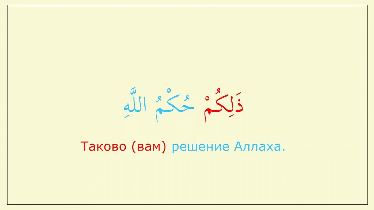 Имя указательное (ذلكم)