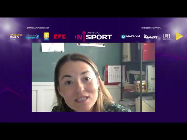 Анна Леонтьева: Инвестиции застройщиков в спортивную инфраструктуру