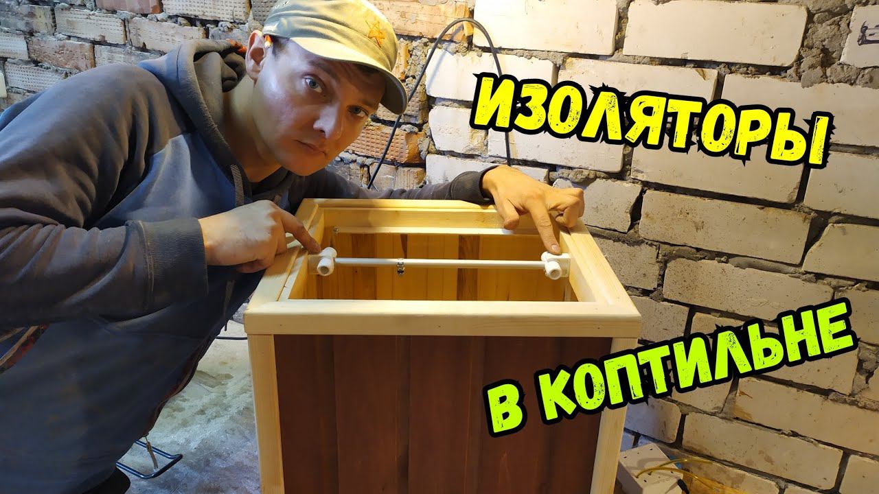 Как Сделать ВЕШАЛО для электростатической коптильни! смотреть онлайн