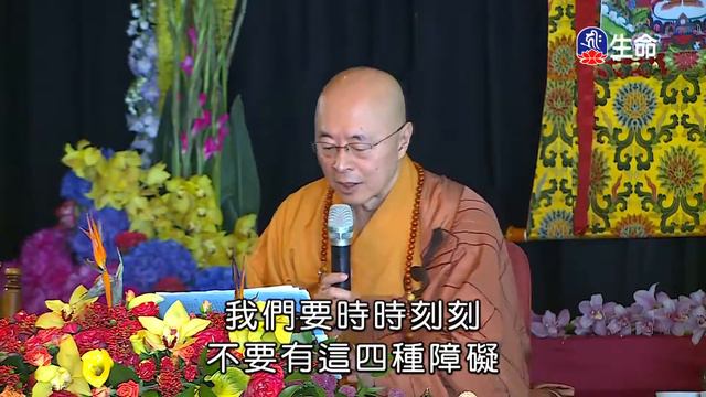 解脫莊嚴寶論-2_海濤法師救護眾生講座_(lifetv_20210828_01：00) смотреть онлайн