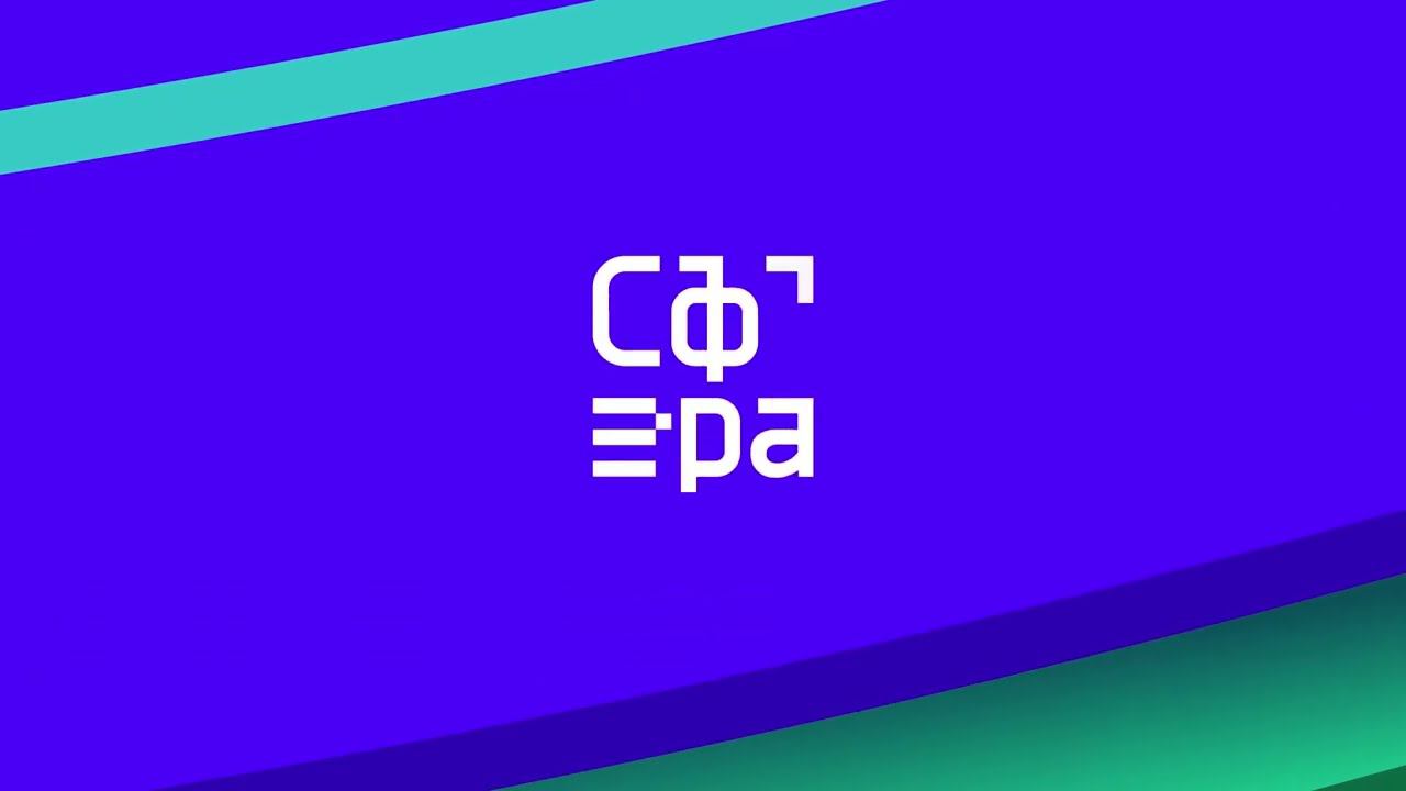 Сфера_Конвейер DevSecOps смотреть онлайн