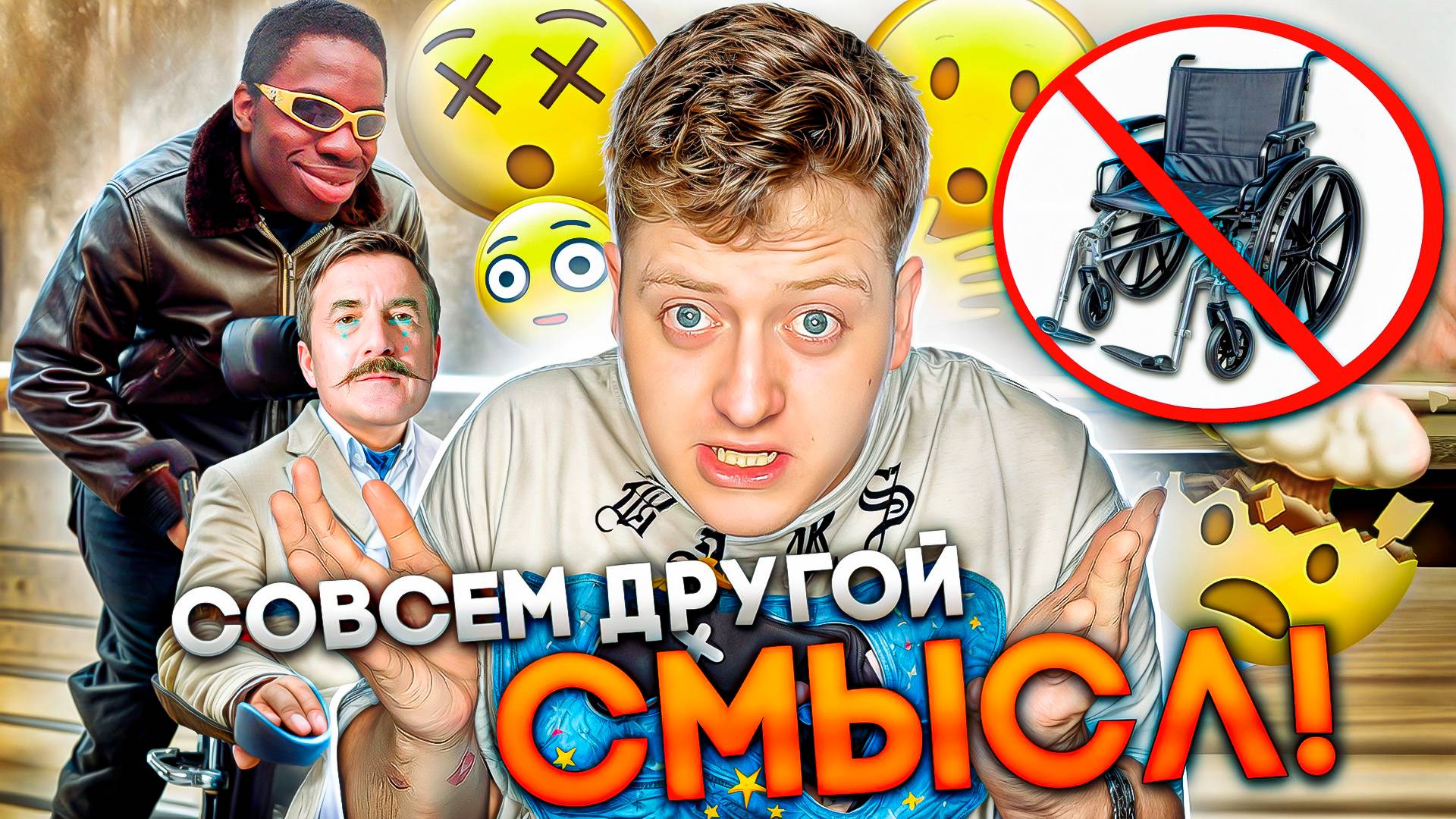 ОБЗОР ФИЛЬМА 1+1 смотреть онлайн