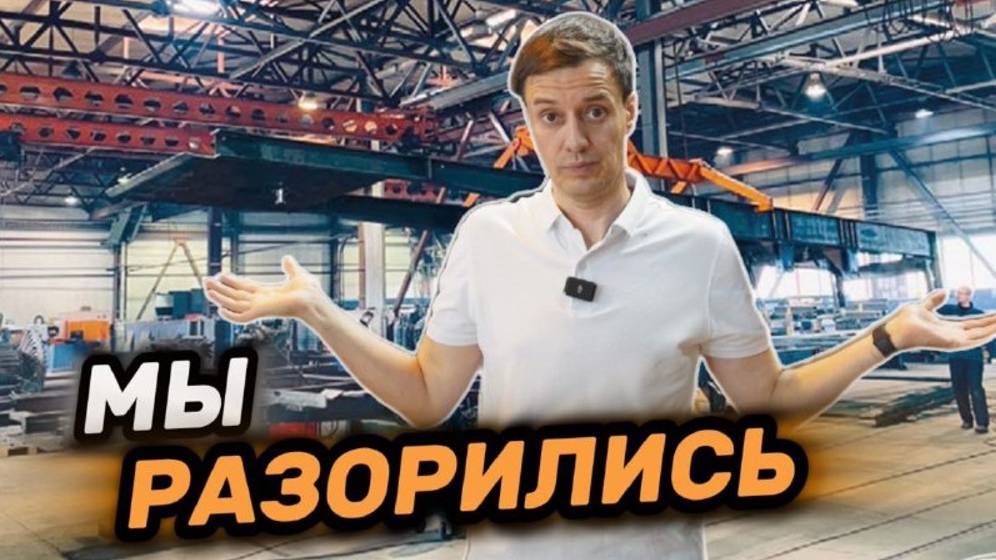МЫ РАЗОРИЛИСЬ?! Что пошло НЕ ТАК? смотреть онлайн