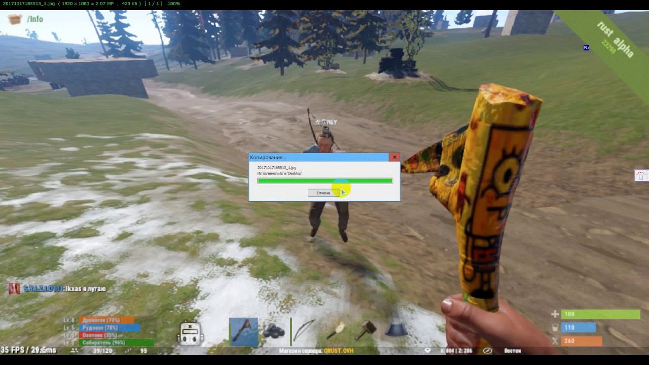 FastStone Image Viewer Часть 3