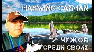 Haswing Cayman 2021 Обзор и тест на воде