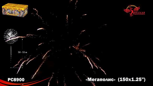 PC8900 смотреть онлайн