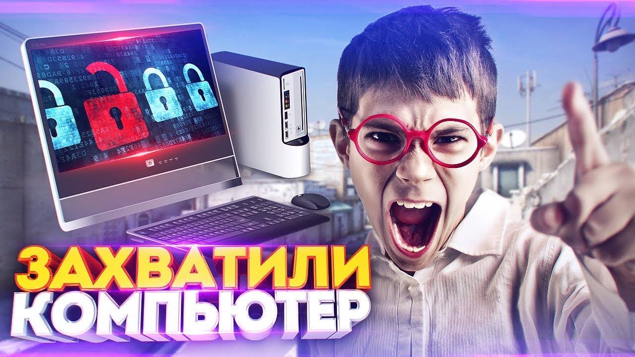 ХАКЕР ВЗЛОМАЛ КОМП ШКОЛЬНИКА ЗА КРАЖУ СКИНОВ! СОЦИАЛЬНЫЙ ЭКСПЕРИМЕНТ В CS_GO