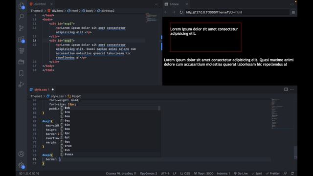 Тема 1.11 Блочная модель смотреть онлайн