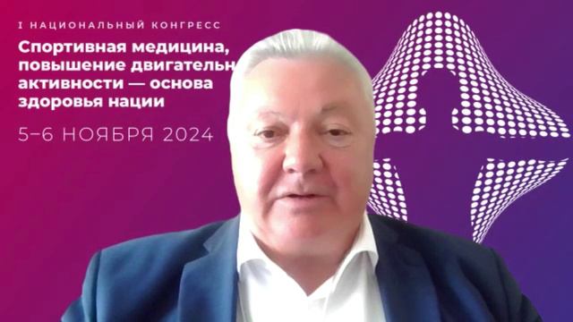 Приветственное слово Поляев Б.А. смотреть онлайн