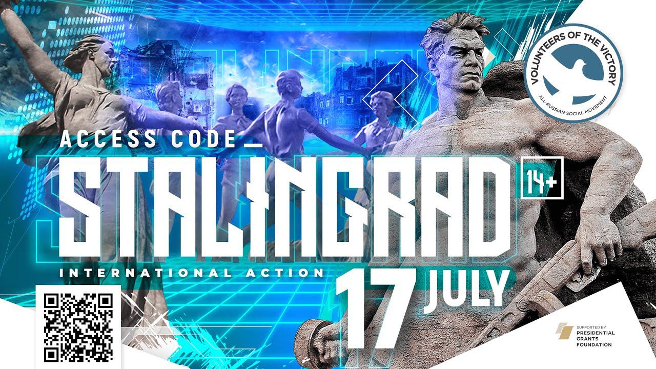 "Access code: Stalingrad" смотреть онлайн