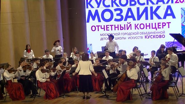 З.Абреу "Тико-тико" Камерный оркестр "Орфей" МГОДШИ Кусково ДМШ им.Д.Шостаковича смотреть онлайн