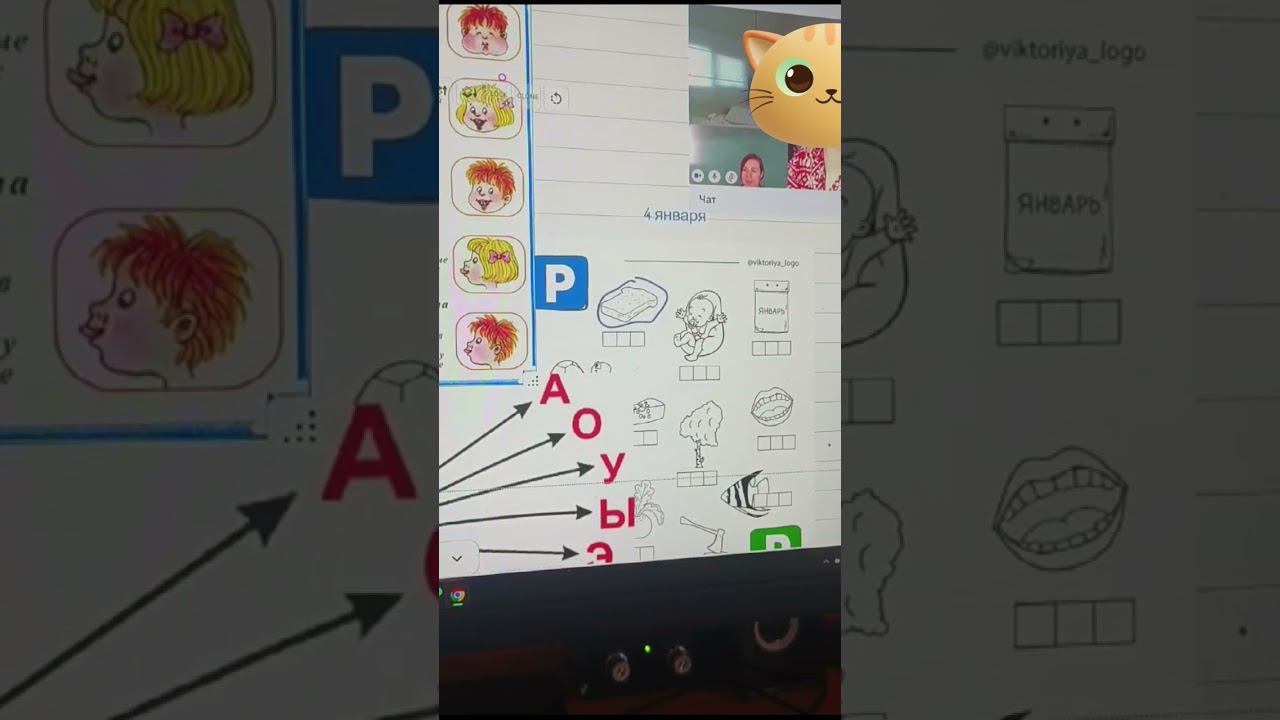 Постановка звука Р. Онлайн занятие