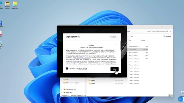 Установка и активация 3ds max 2024 смотреть онлайн