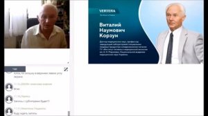 Опыт создания геля Вертера из первых уст. Виталий Наумович Корзун 2019 г