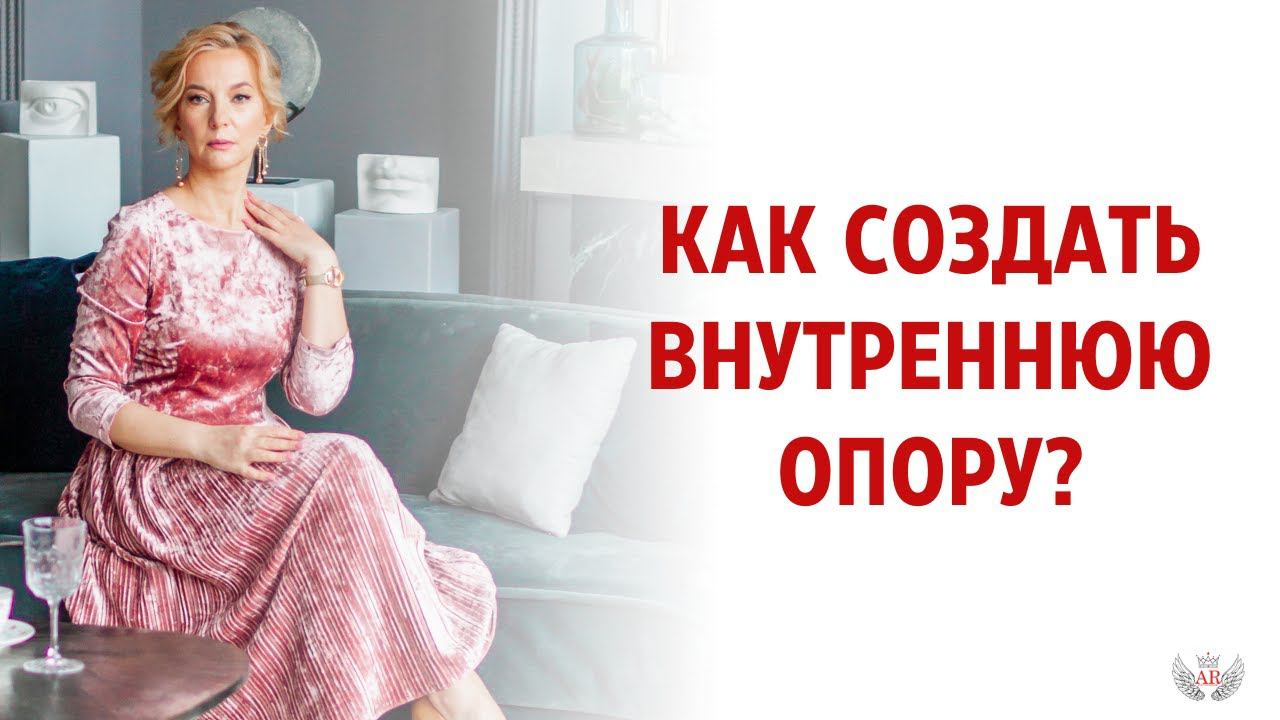 Как создать внутреннюю опору? смотреть онлайн