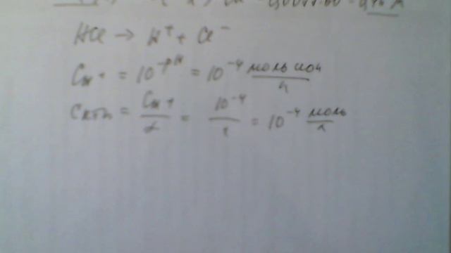 консультация решение задач к лекции 3 электролиты