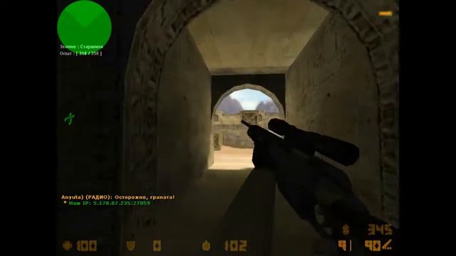 Cs1.6-2-Как про смотреть онлайн