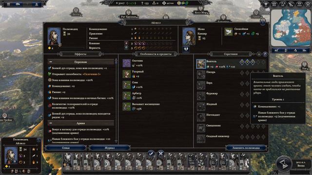 Прохождение Total War Saga: Thrones of Britannia #18 - Миде (древняя Ирландия). Поход на повстанцев