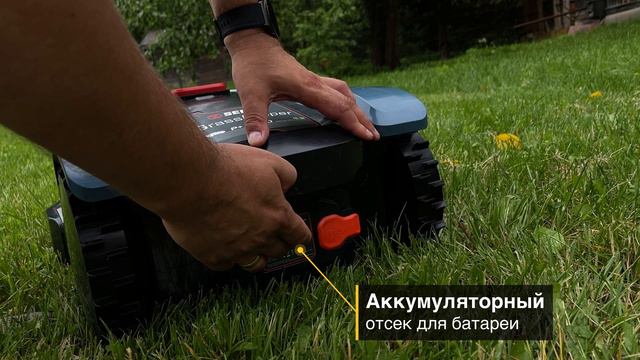 LR225-H-EU робот-газонокосилка смотреть онлайн